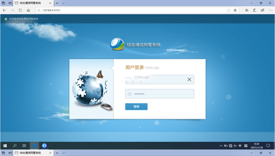  福山镇无线通信对讲调度网管系统