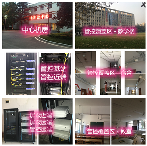  福山镇某军事院校管控案例（数字信令级）
