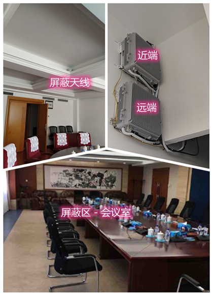  福山镇某机关单位会议室屏蔽案例（数字信令级）