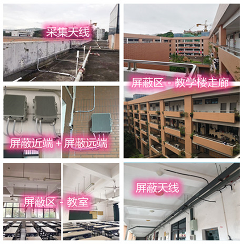  福山镇某中学考场屏蔽案例（数字信令级）